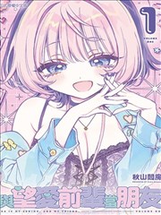 终结的炽天使漫画第16话 名古屋决战前夜 封面