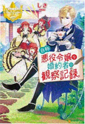 柊筱娅 与 鬼咒装备 封面